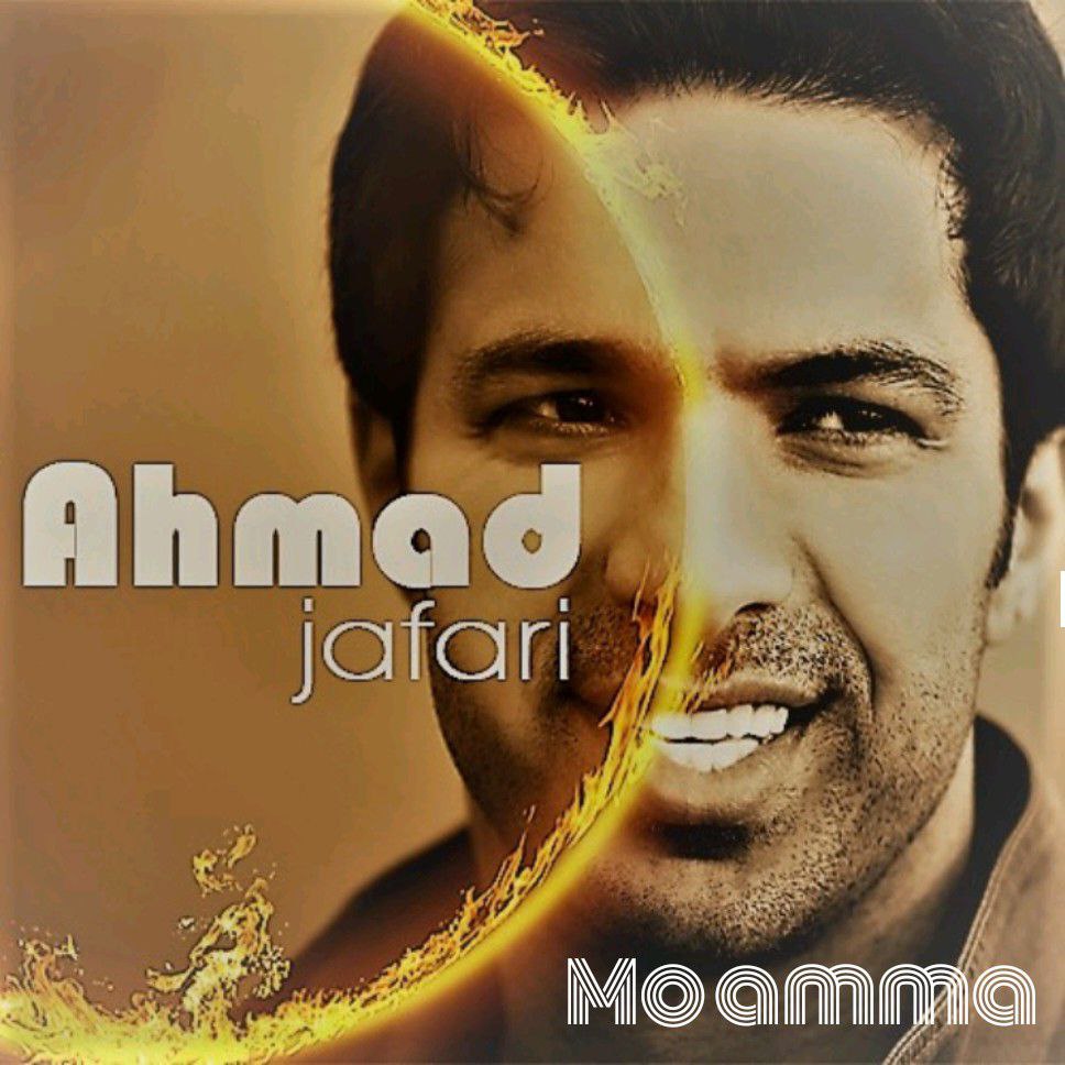 احمد جعفری - معما